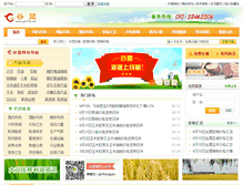 Tablet Screenshot of gm178.net